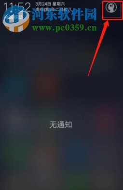vivo手機怎么設置收到紅包提醒