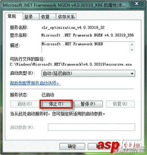 mscorsvw.exe,進程,CPU