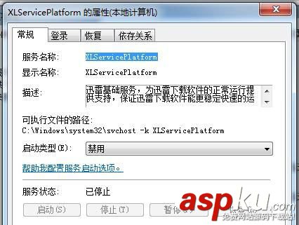 ThunderPlatform.exe怎么關閉,ThunderPlatform.exe怎么刪除