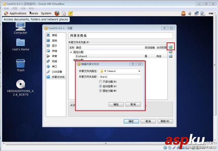 VirtualBOX,CentOS,共享文件夾