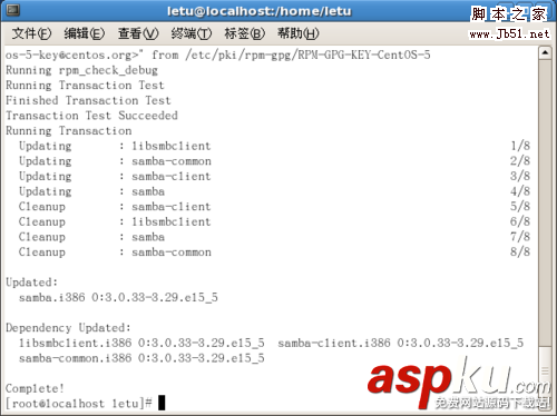 Samba,文件服務器,CentOS