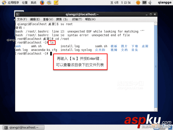 Centos系統,桌面版,獲取臨時root權限