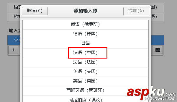 CentOS,五筆輸入法
