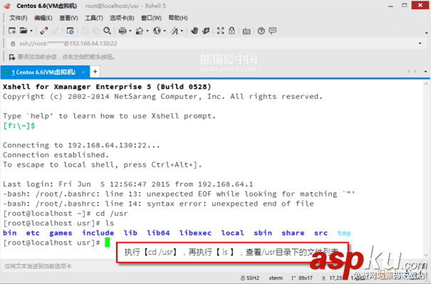 Xshell,連接,Centos,6.6,服務器
