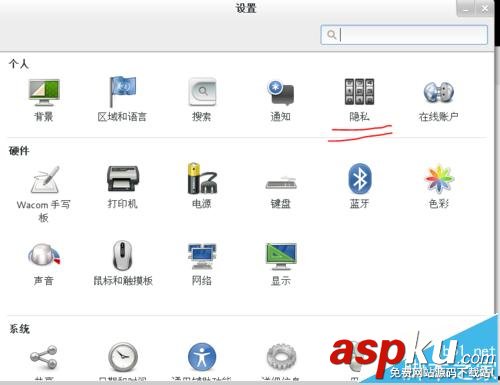 centos7,鎖屏