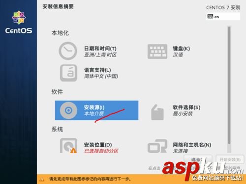 u盤安裝centos7,centos7,u盤安裝