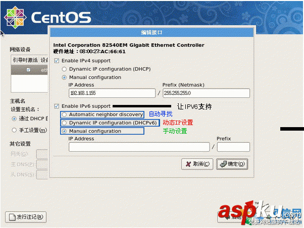 centos,硬盤分區