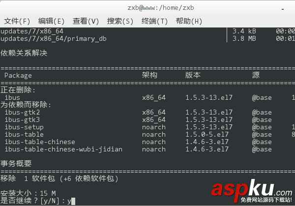 CentOS,五筆輸入法