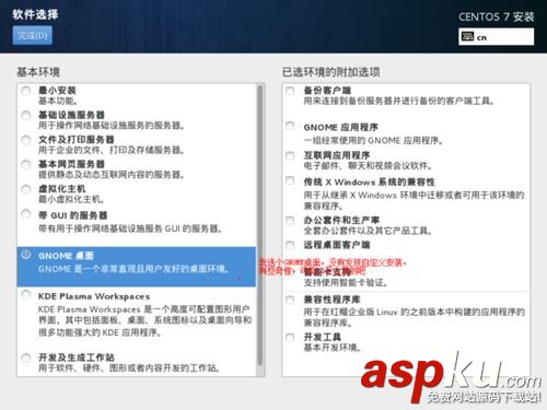 u盤安裝centos7,centos7,u盤安裝