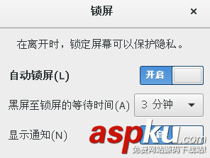 centos7,centos,鎖屏