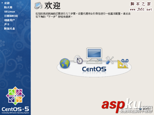 Samba,文件服務器,CentOS
