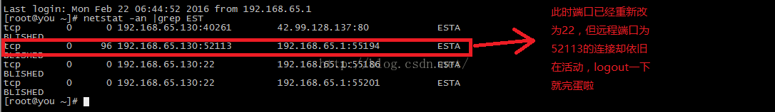 centos,SSH,遠程連接