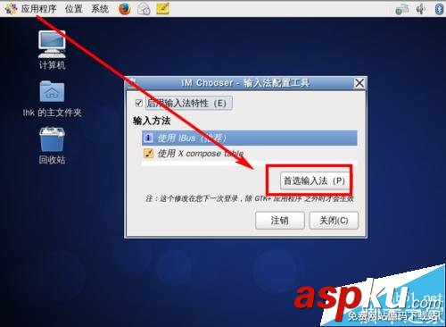 centos6.6,中文輸入法,輸入法,搜狗輸入法