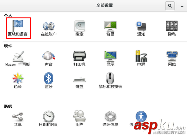 CentOS,五筆輸入法