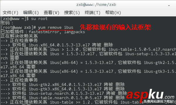 CentOS,五筆輸入法