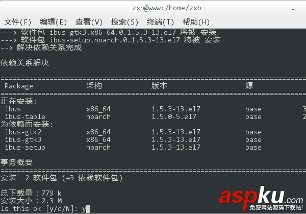 CentOS,五筆輸入法