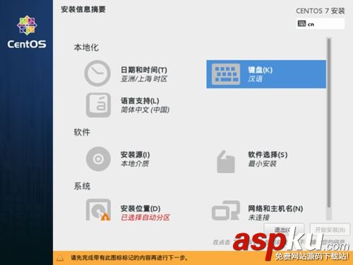u盤安裝centos7,centos7,u盤安裝