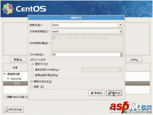 centos,硬盤分區