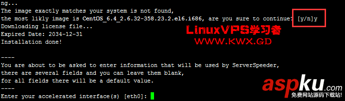 CentOS,銳速,serverspeeder