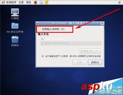 centos6.6,中文輸入法,輸入法,搜狗輸入法