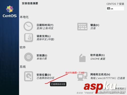 u盤安裝centos7,centos7,u盤安裝