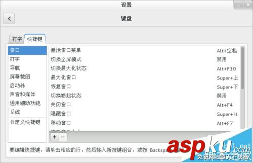 centos7.0,centos截屏,centos快捷鍵
