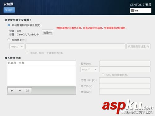 u盤安裝centos7,centos7,u盤安裝
