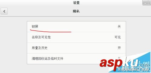centos7,鎖屏