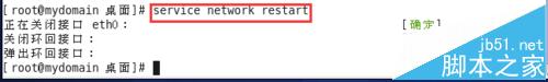 centos6.7安裝教程,centos6.7,網絡配置,centos6.7教程