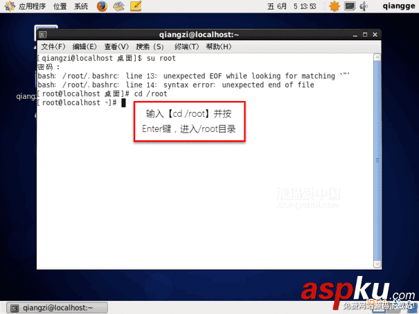 Centos系統,桌面版,獲取臨時root權限