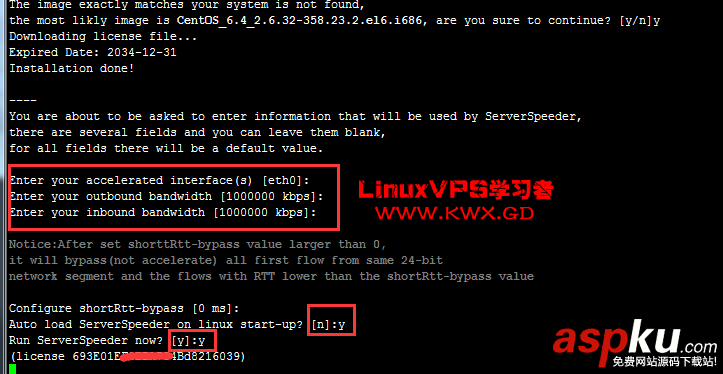 CentOS,銳速,serverspeeder
