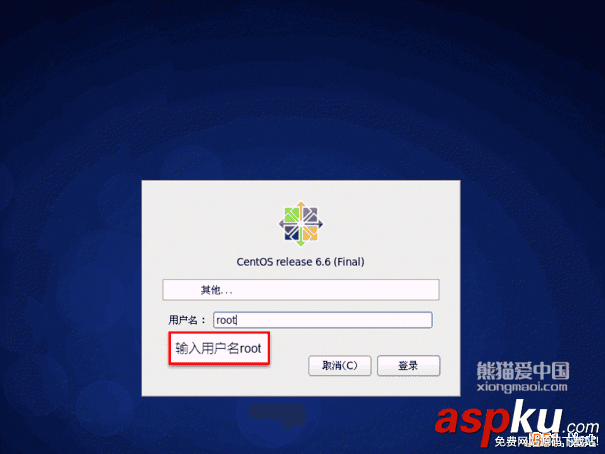 CentOS,桌面版,切換登錄,root賬戶
