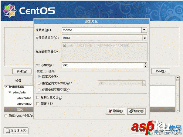 centos,硬盤分區