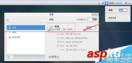 虛擬機安裝centos,centos,虛擬機,centos虛擬機無法上網