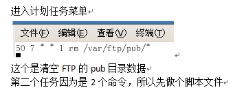 CentOS,進程,計劃任務管理