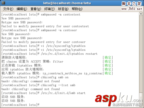 Samba,文件服務器,CentOS