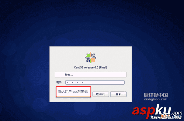 CentOS,桌面版,切換登錄,root賬戶