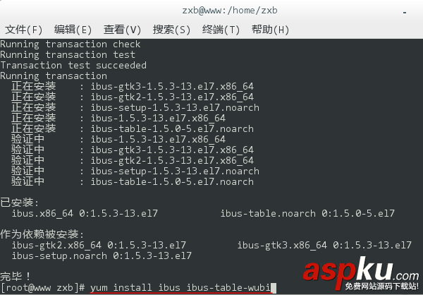 CentOS,五筆輸入法