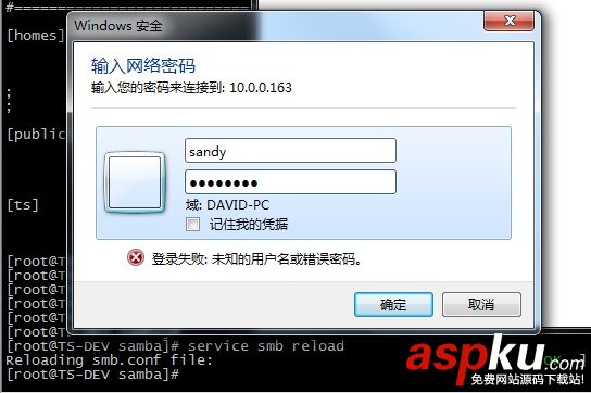 CentOS,Samba,服務器,安裝,配置