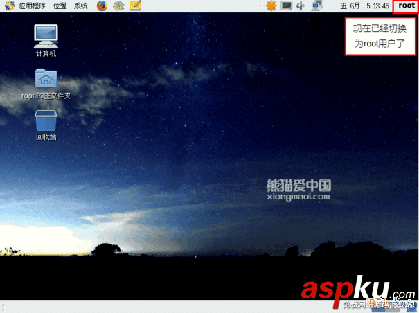 CentOS,桌面版,切換登錄,root賬戶