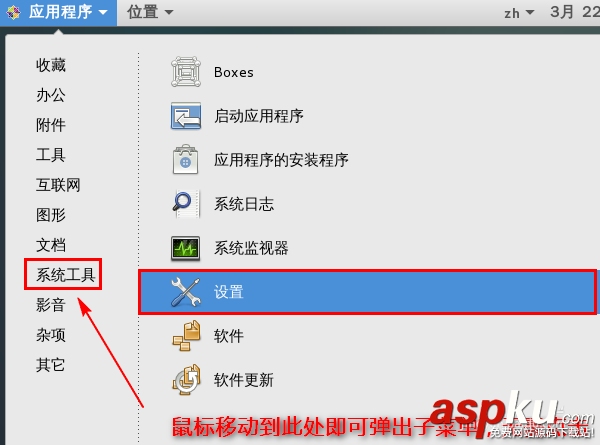 CentOS,五筆輸入法