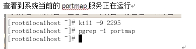 CentOS,進程,計劃任務管理