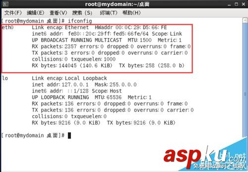 centos6.7安裝教程,centos6.7,網絡配置,centos6.7教程