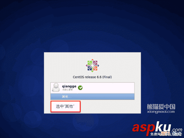 CentOS,桌面版,切換登錄,root賬戶