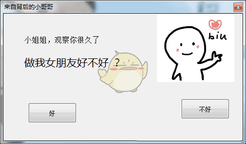 抖音,vbs,表白代碼大全