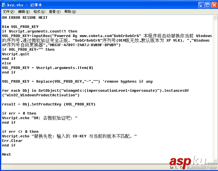 vbs是什么文件?.vbs文件如何打開?