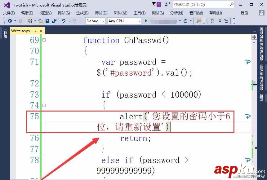 vs2015,網頁,判斷,密碼,位數