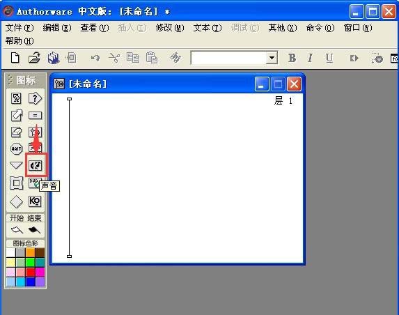 Authorware,多媒體課件,背景音樂
