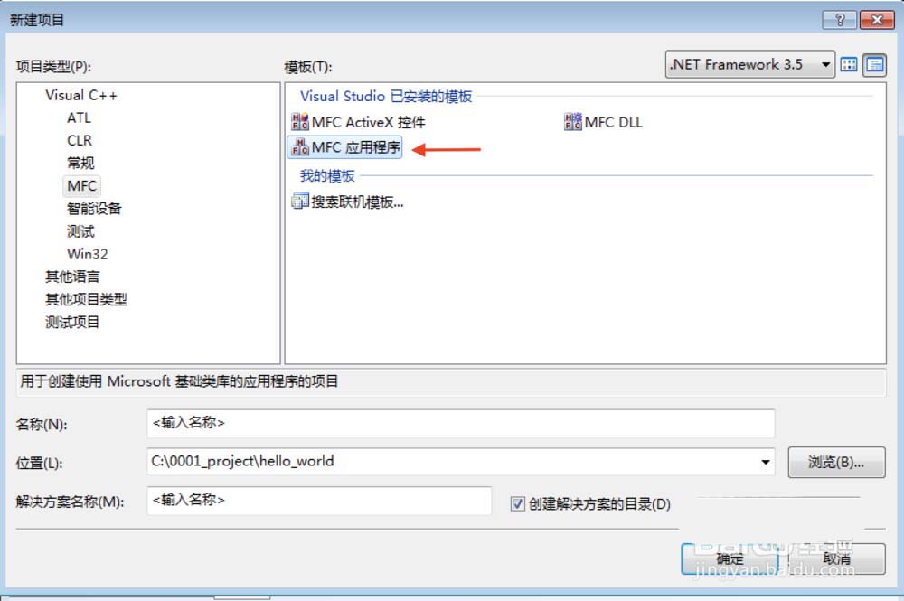 VisualStudio,區分,項目工程