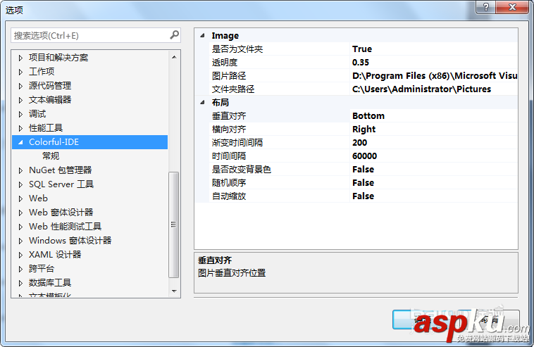 VS2017,背景圖